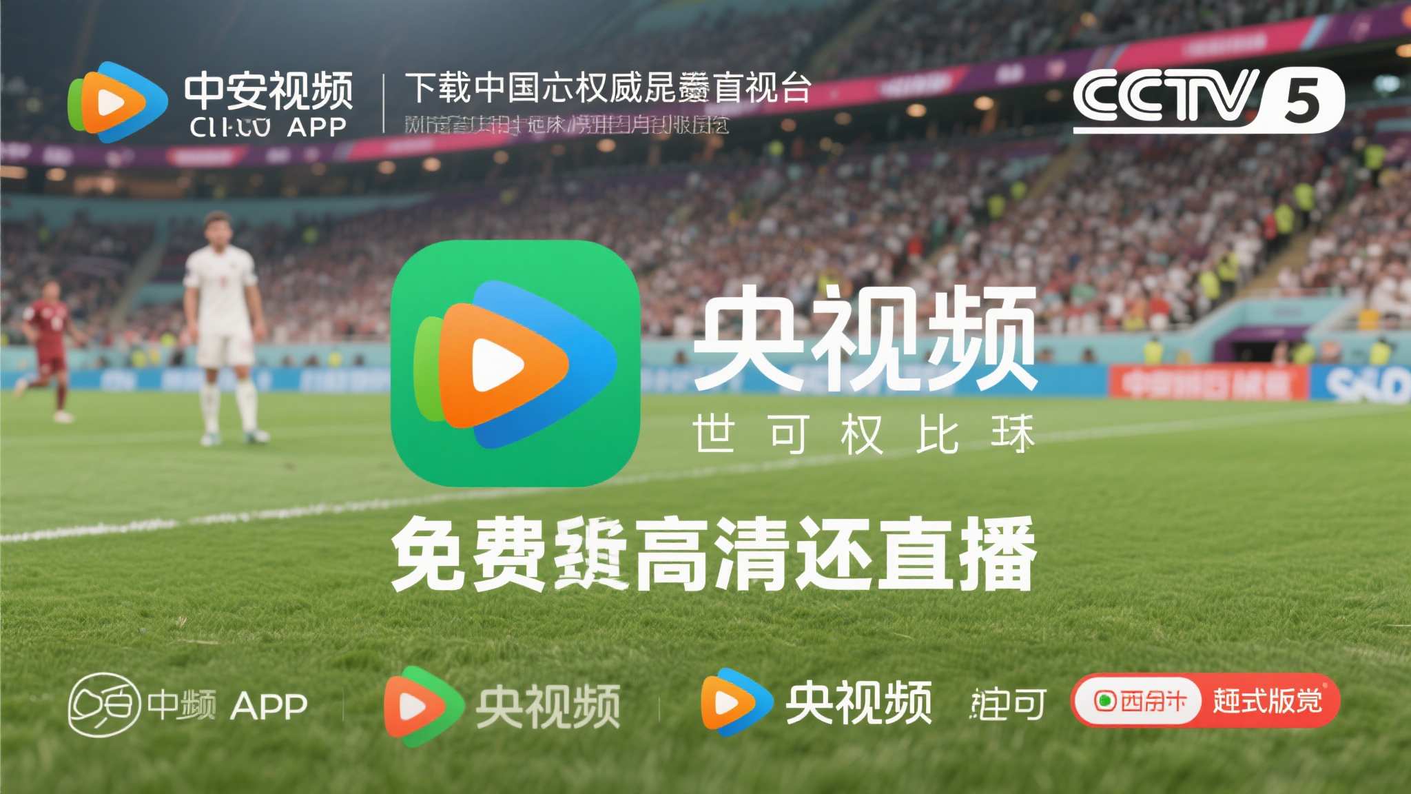 世界杯竞猜简介
